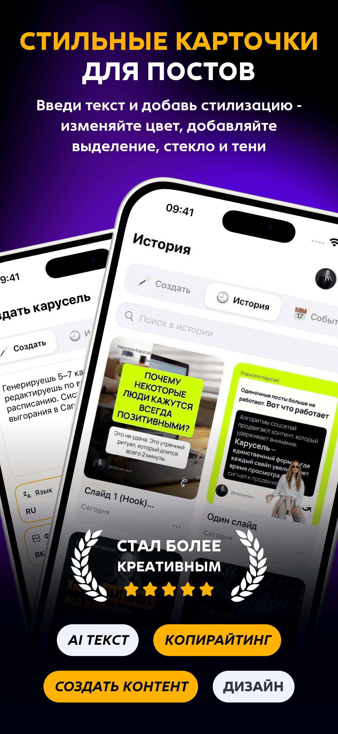 От промпта до дизайна в Carousai