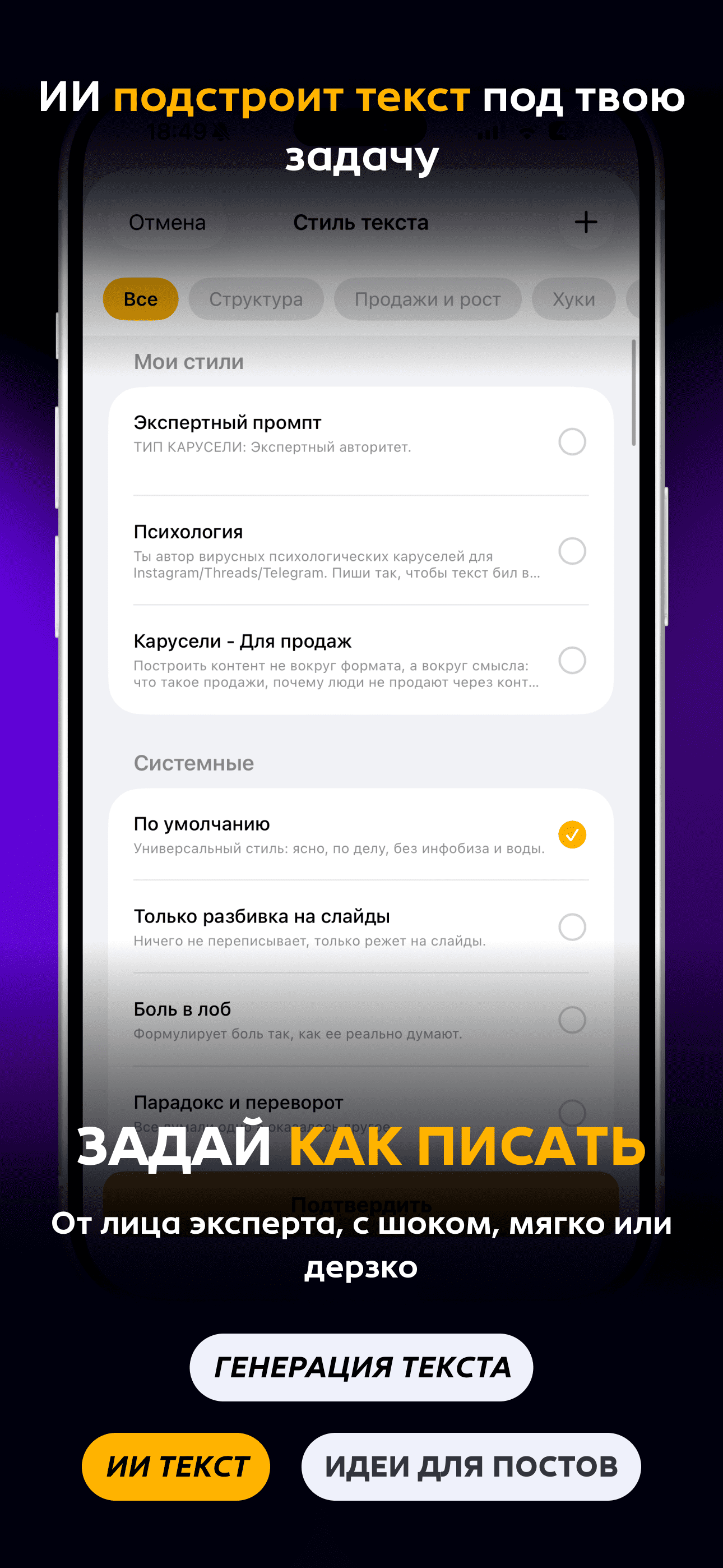 Стили и библиотека промптов в Carousai
