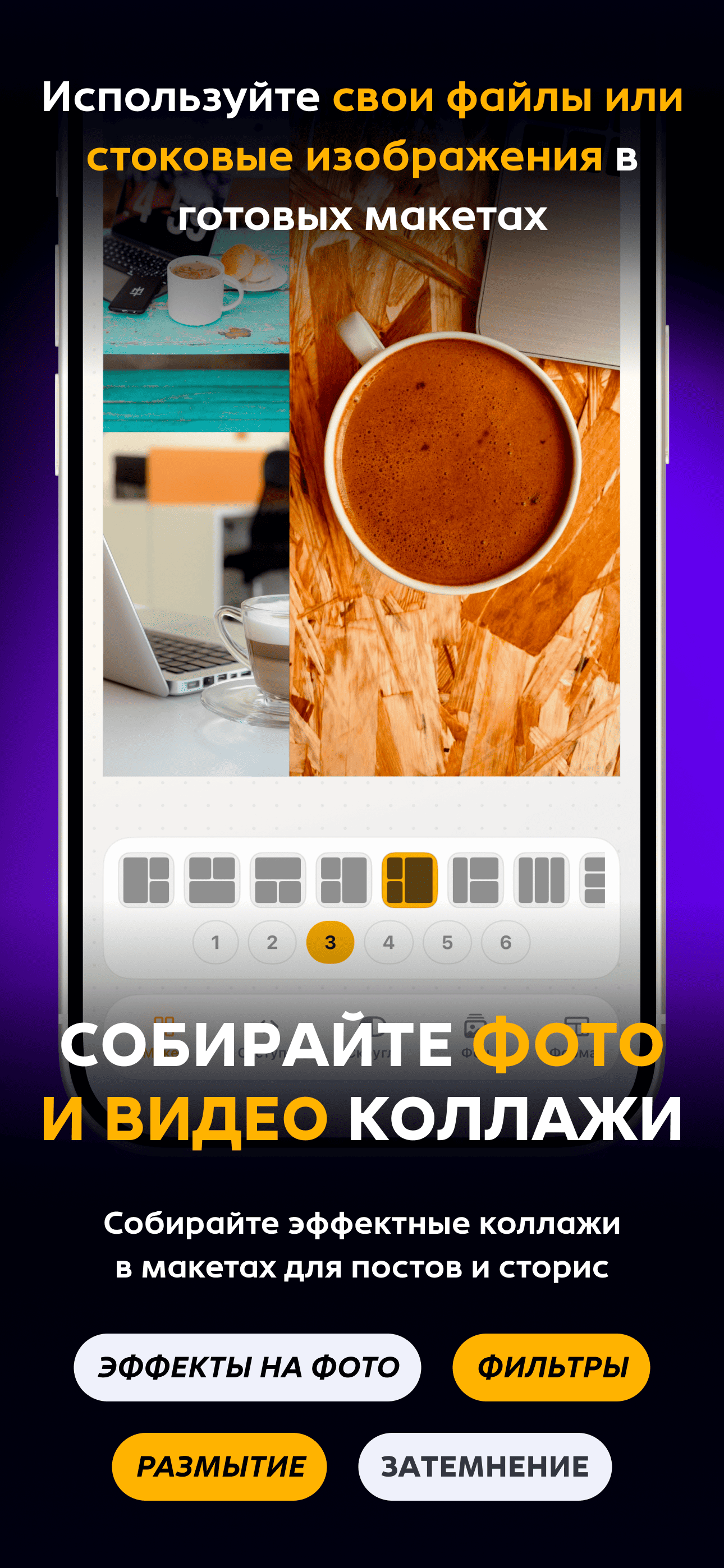 Пример редактора коллажей Carousai